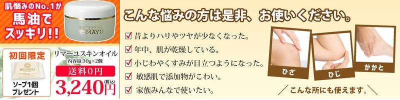 ���}�[���X�L���P�A�I�C�����T�C�g